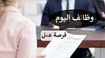 فرصة عمل| في دبي براتب يصل 14،000 درهم إماراتي (التقديم للجنسين) 7