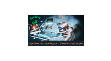 وظائف تنقيب (Energy Jobline) لجميع الجنسيات براتب 14000 ريال 2