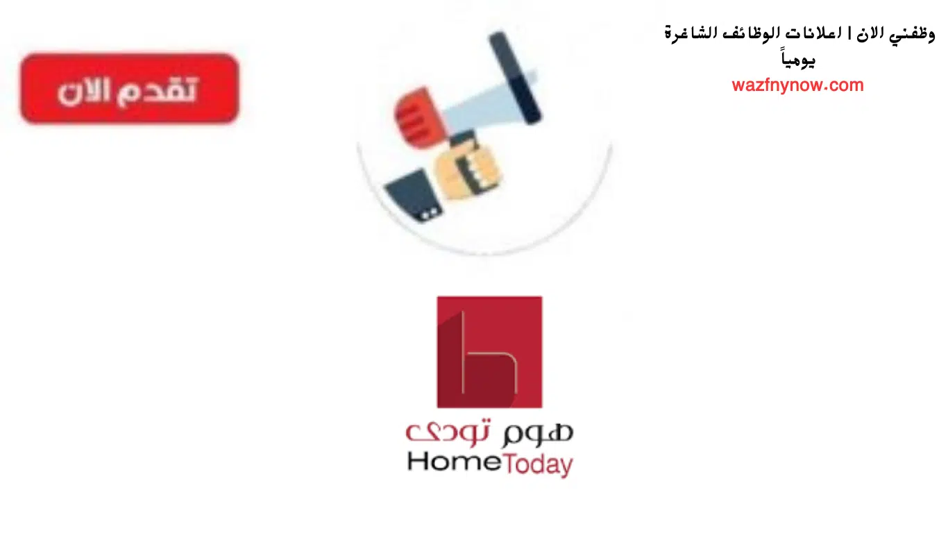 شركة سعودية رائدة تعلن وظائف مبيعات لحملة الثانوية فأعلي براتب 6000 ريال 1 شركة سعودية رائدة تعلن وظائف مبيعات لحملة الثانوية فأعلي براتب 6000 ريال