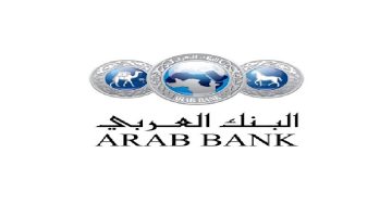 فرص عمل في البنك العربي بدبي 2024 (تقدم الأن)