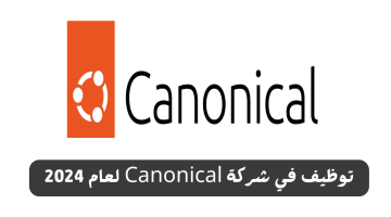 وظائف هندسية شاغرة لدى شركة Canonical دبي للعمل عن بعد