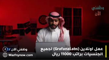 وظائف فندق (Grand Hyatt) لجميع الجنسيات براتب 12000 ريال 6