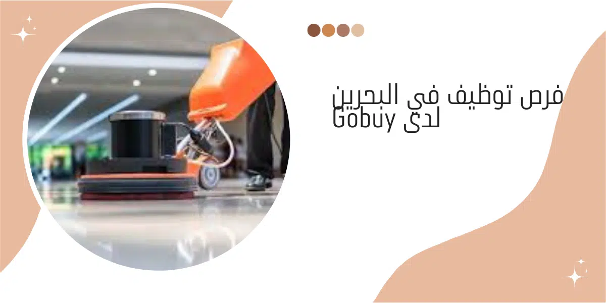  فرص توظيف في البحرين لدى Gobuy