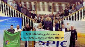 وظائف البترول (SPIE Global Services Energy) براتب 14000 ريال