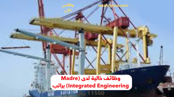 وظائف خالية لدى (Madre Integrated Engineering) براتب 11500 ريال 3