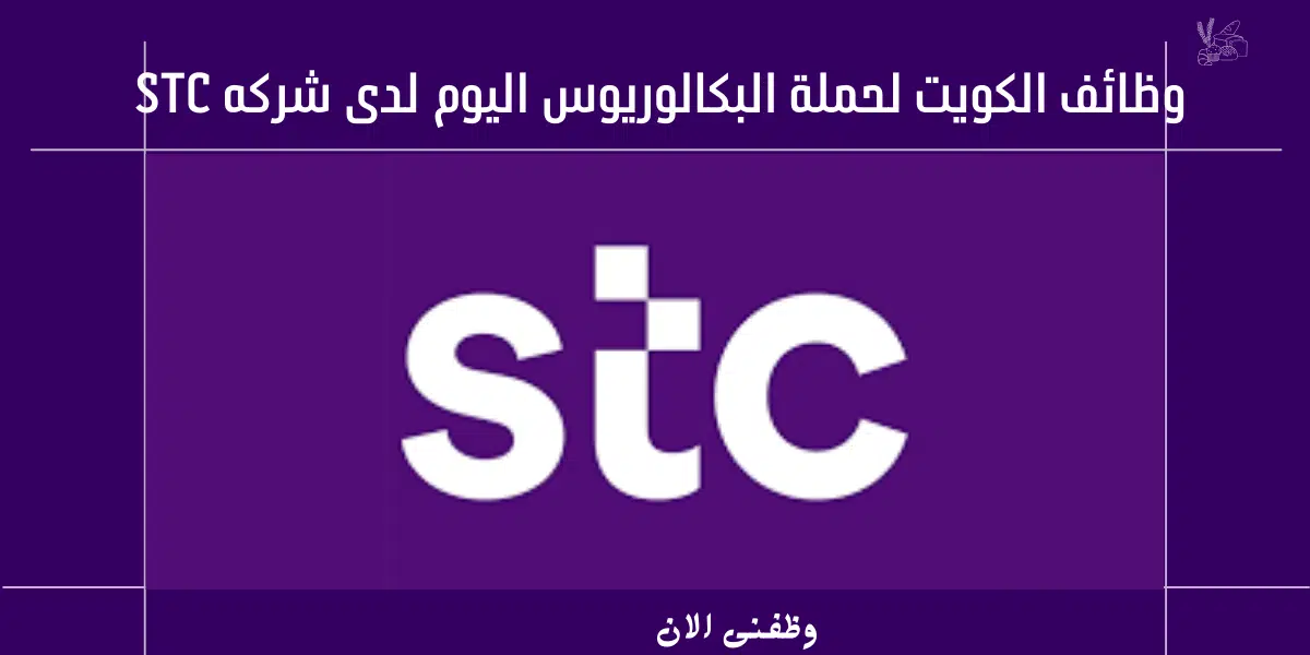 وظائف الكويت 