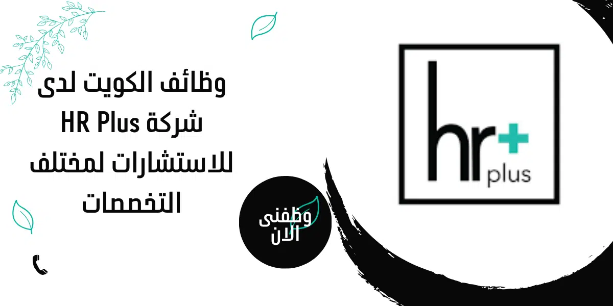 وظائف الكويت 