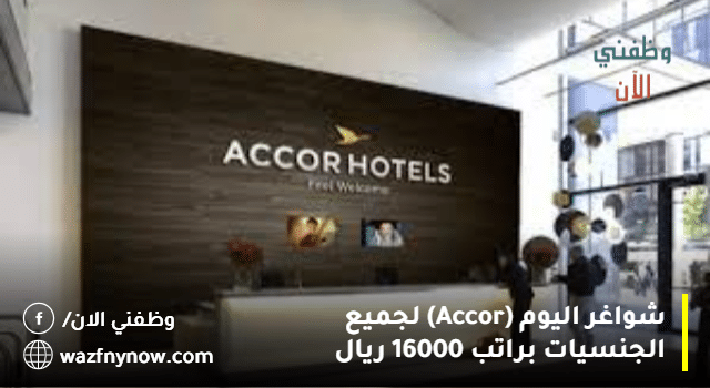شواغر اليوم