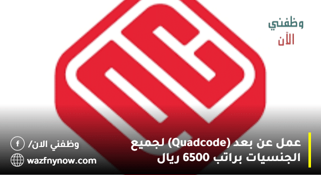 عمل عن بعد