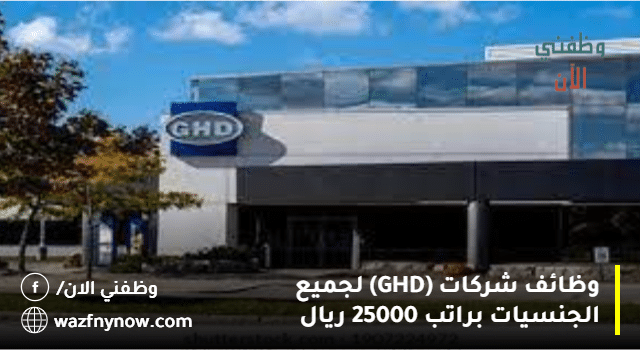 وظائف شركات