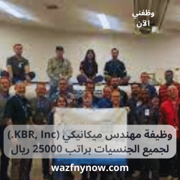 روظيفة مهندس ميكانيكي