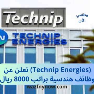 (Technip Energies)