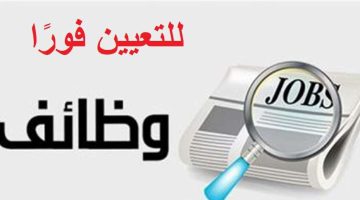 توظيف فوري الرياض لحملة الثانوية فأعلي بمجال المبيعات 5