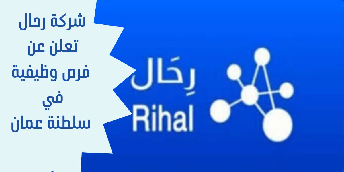  فرص وظيفية في سلطنة عمان
