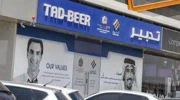 مركز تدبير عجمان يوفر فرص عمل تسويق براتب 4000 درهم إماراتي 20