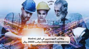 وظائف المهندسين في قطر (Madre Integrated Engineering) براتب 20000 ريال
