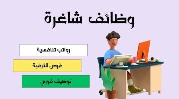 وظائف لطلاب الثانوي بدوام جزئي براتب 4500 ريال 10