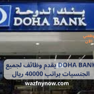 DOHA BANK