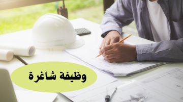 وظيفة مهندس ميكانيكا في السعودية 14