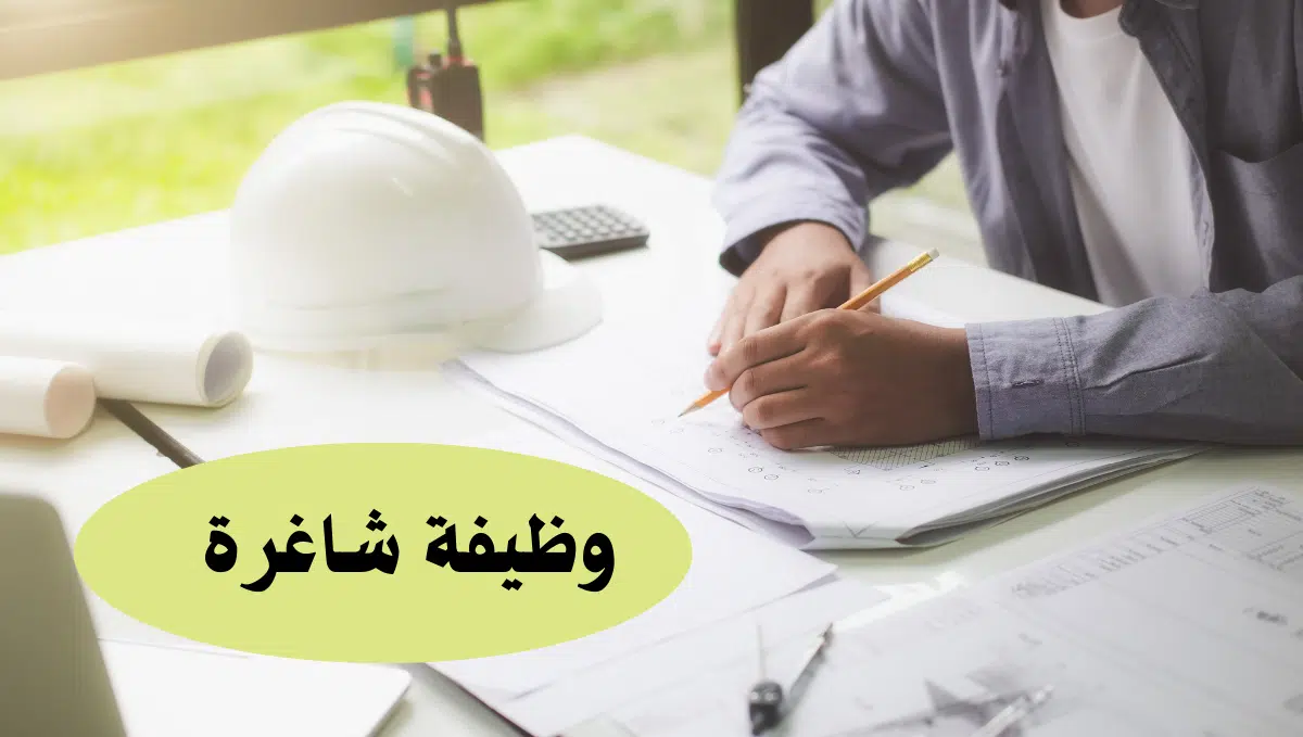 مطلوب مهندس معماري في السعودية