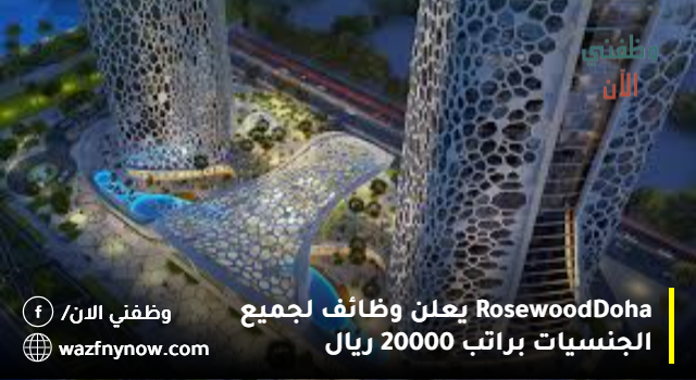 Rosewood Doha