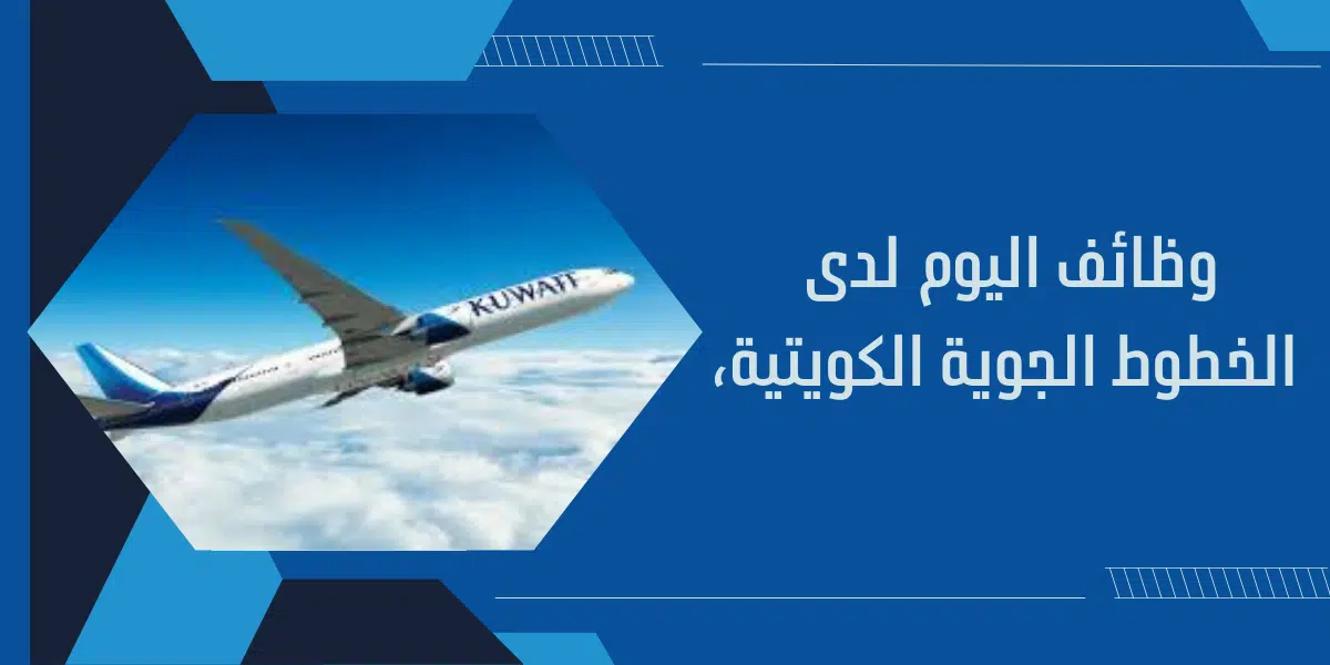 وظائف اليوم