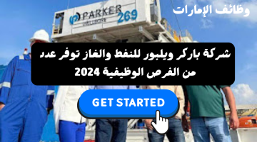 وظائف باركر ويلبور للنفط والغاز في الإمارات 2024 لجميع الجنسيات