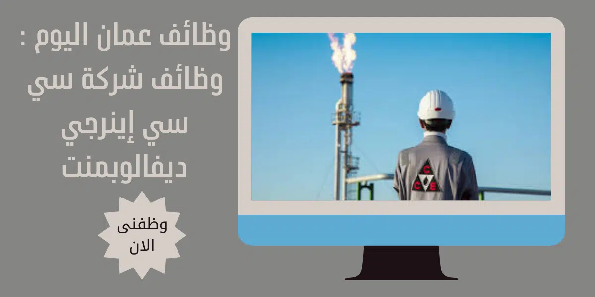 وظائف عمان اليوم 