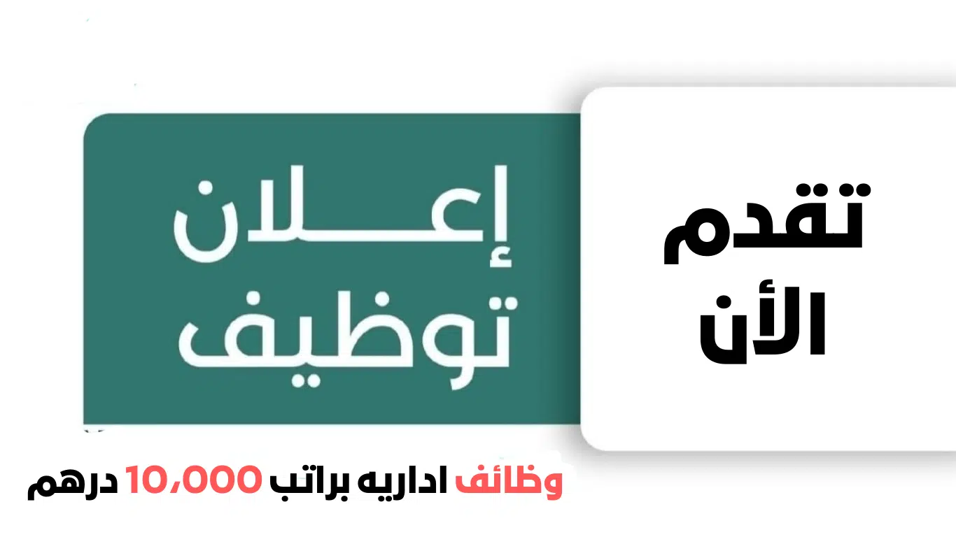 وظايف اداريه