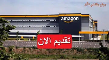 وظائف شركة أمازون السعودية بالرياض: فرص عمل للمواطنين والمقيمين من كافة الجنسيات 4
