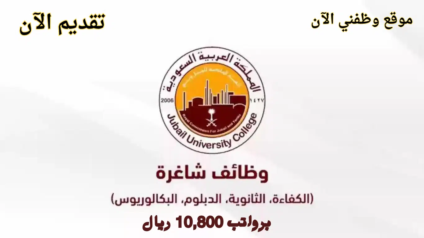 وظائف في القطاع الخاص