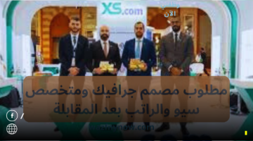 مطلوب مصمم جرافيك ومتخصص سيو والراتب بعد المقابلة 1