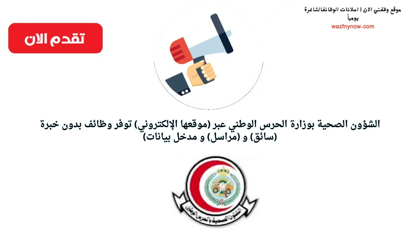 وظائف بدون خبرة في الرياض لحملة الثانوية