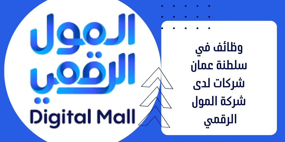 وظائف في سلطنة عمان شركات 