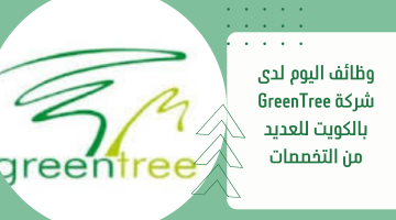 اعلان توظيف النفط لدى شركة GreenTree Advisory Services 16