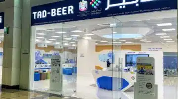 وظائف مبيعات في (مركز تدبير) دبي لجميع الجنسيات براتب وحوافز مجزية 14