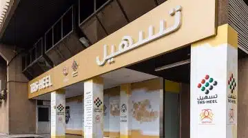 وظائف مركز تسهيل الشارقة براتب 8000 درهم للجنسين 5