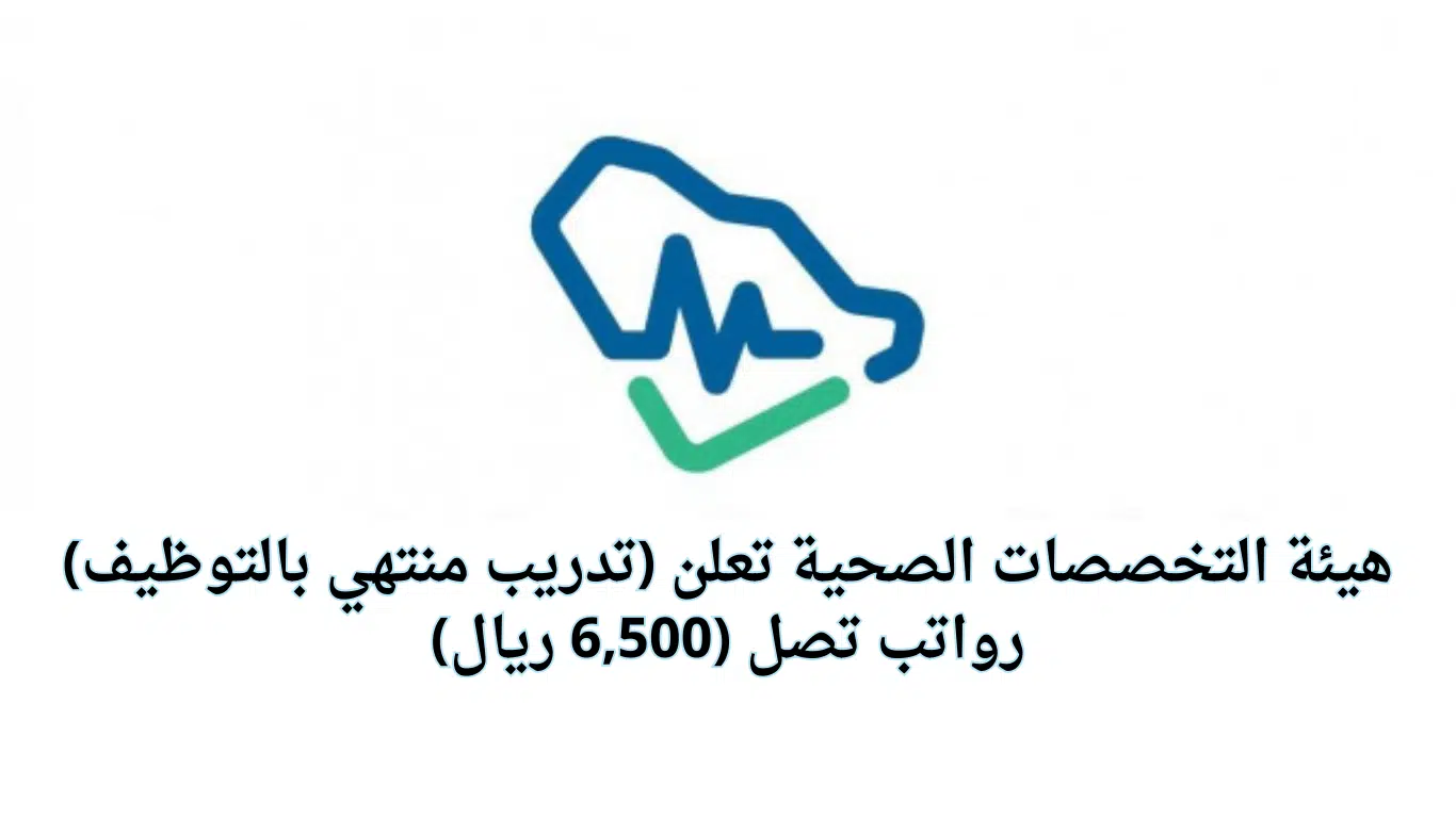 تدريب منتهي بالتوظيف