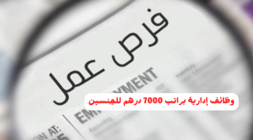 وظائف إدارية للعمل في دبي براتب شهري 7000 درهم 3