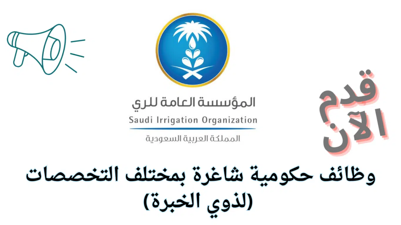 وظائف حكومية