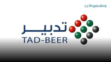 وظائف تدبير عجمان (بدون خبرة) براتب 5000 درهم حاملي الثانوية فأعلى 1