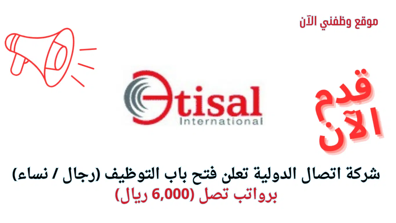 توظيف فوري الرياض للنساء