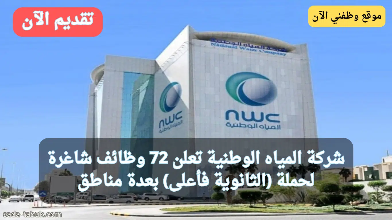 وظائف حكومية بشهادة الثانوية