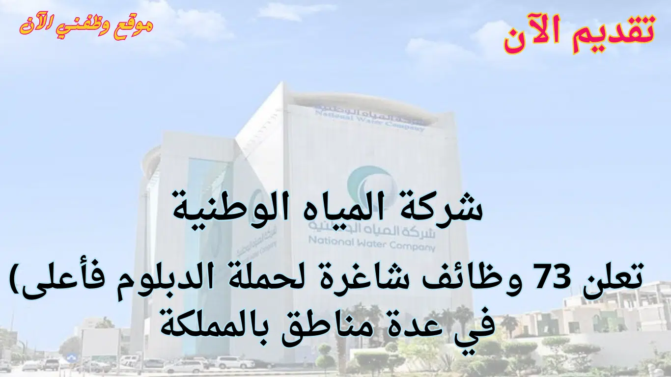 وظائف حكومية لحملة الدبلوم