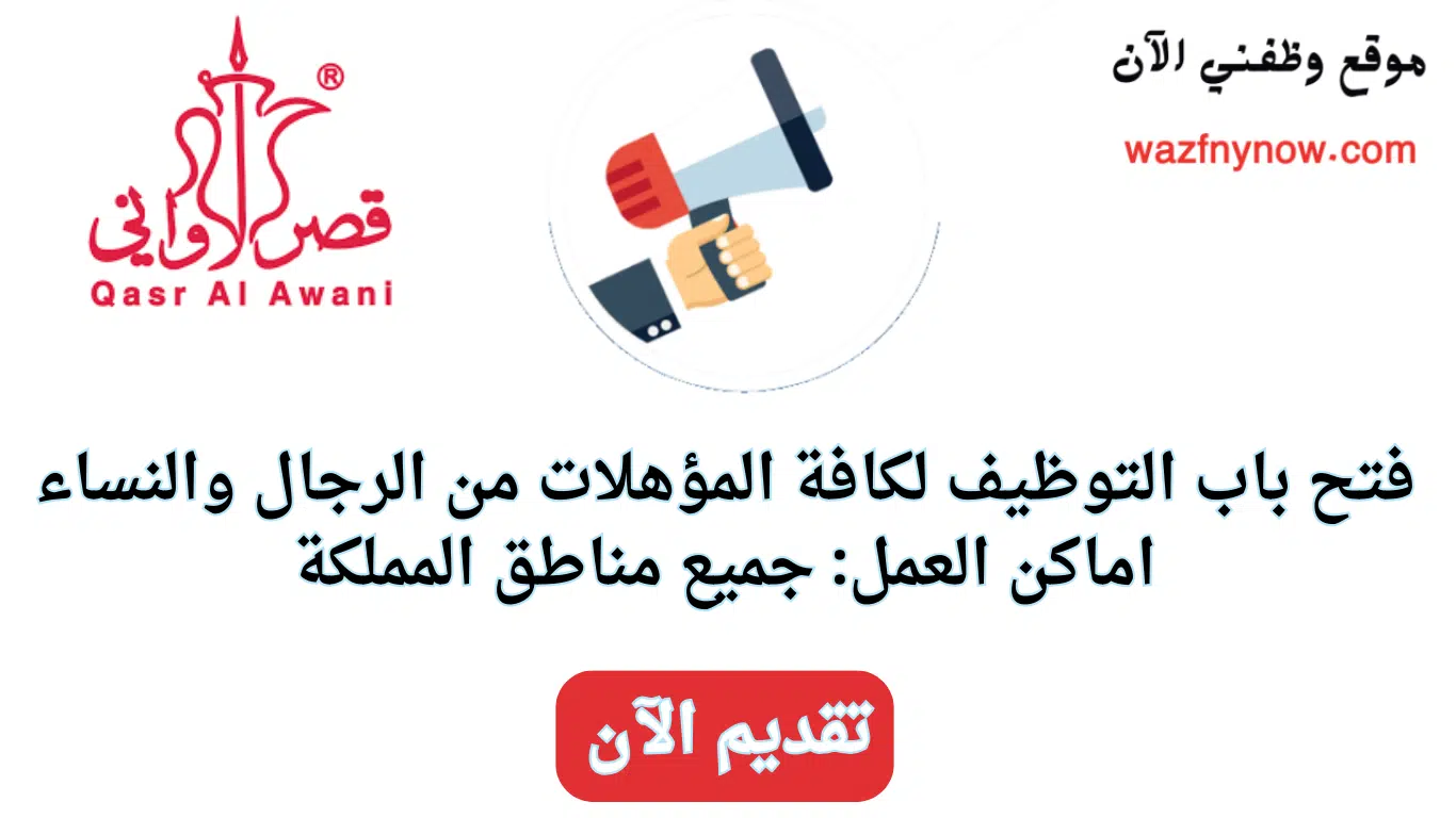 وظائف مبيعات لخريجي الثانوية