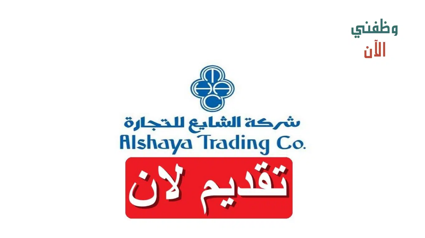 وظائف في الرياض