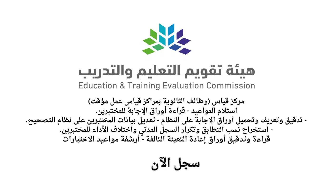 وظائف لحملة الثانوية العامة فأعلى