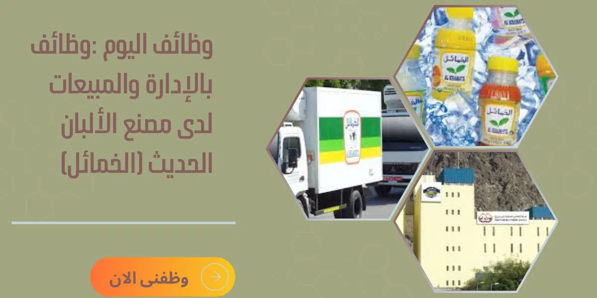 وظائف اليوم