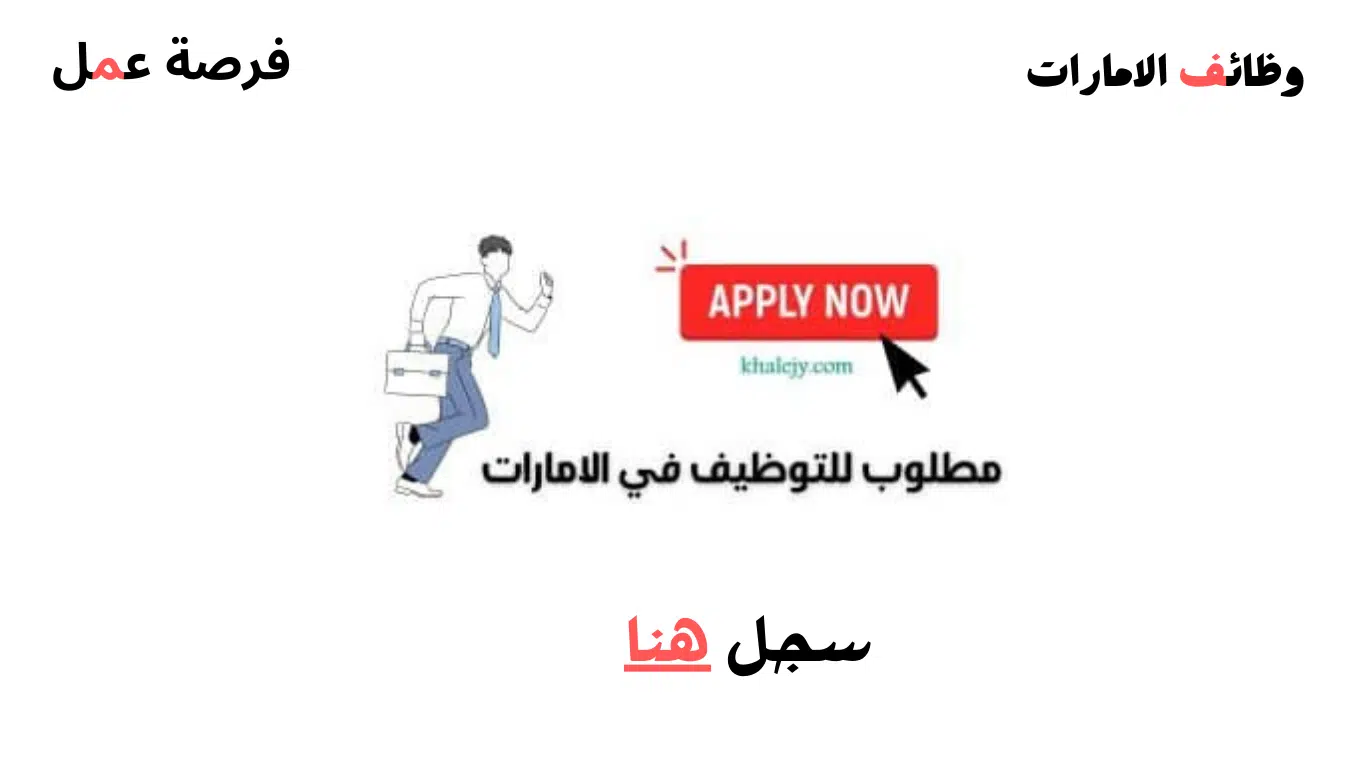 وظيفة صانع محتوى في الشارقة لكل من الذكور والإناث 1 وظيفة صانع محتوى