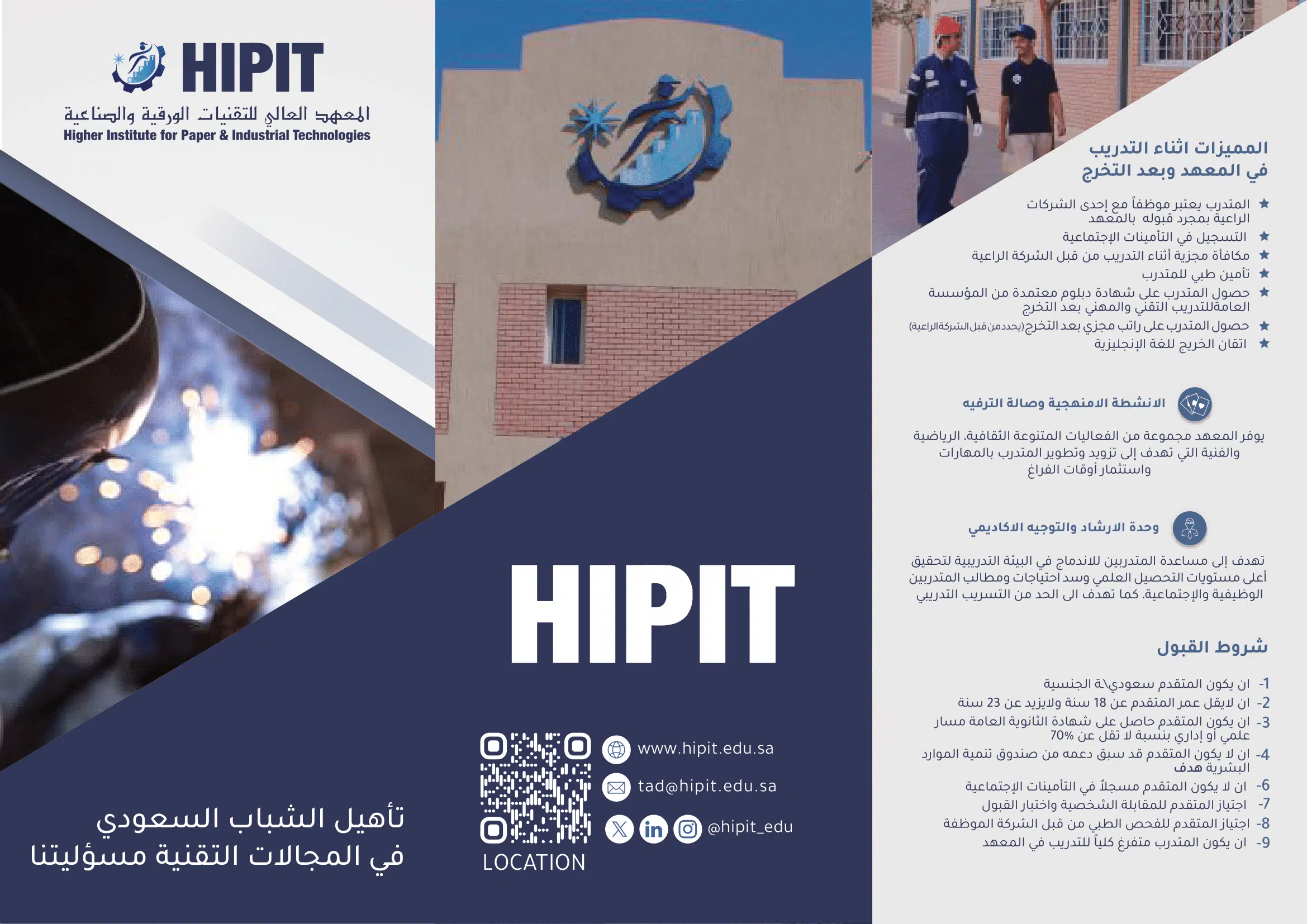 برنامج تدريب مبتدئ بالتوظيف